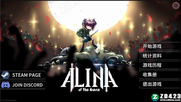 斗技场的阿利娜正式版-斗技场的阿利娜steam电脑版下载 v1.0附职业解锁