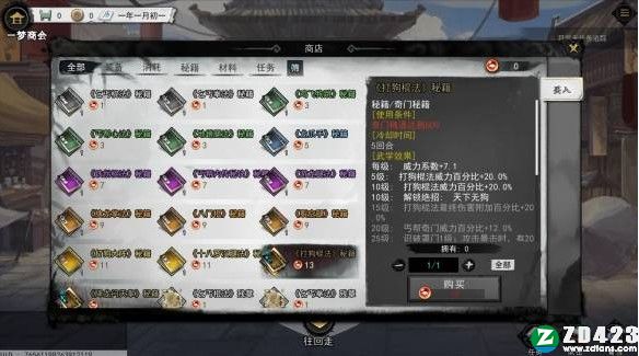 梦江湖单机版游戏-梦江湖pc版下载 v1.0附开局攻略