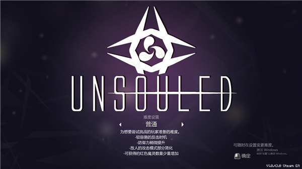 失魂者破解版-失魂者(Unsouled)PC汉化绿色免安装版下载 v1.0[百度网盘资源]