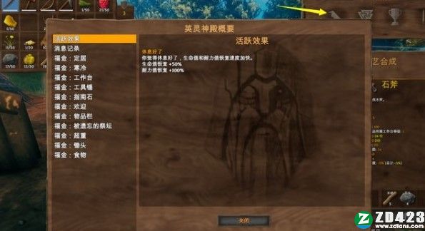 英灵神殿单机版游戏下载-英灵神殿(Valheim)电脑汉化版 v0.210.6附捕猎技巧