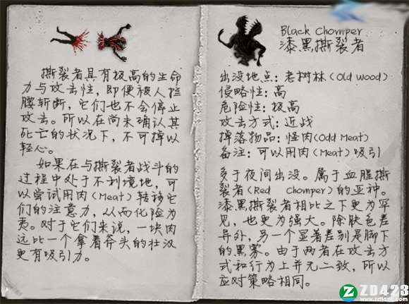 阴暗森林中文版下载-阴暗森林游戏绿色免安装版 v1.0附怪物图鉴