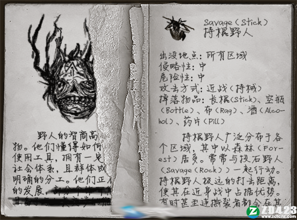 阴暗森林中文版下载-阴暗森林游戏绿色免安装版 v1.0附怪物图鉴