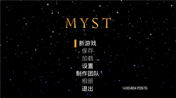 Myst游戏中文版-Myst汉化PC绿色免安装版下载 v1.0[百度网盘资源]