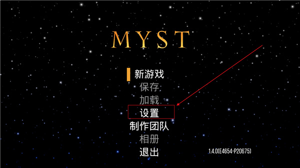 Myst游戏中文版-Myst汉化PC绿色免安装版下载 v1.0[百度网盘资源]