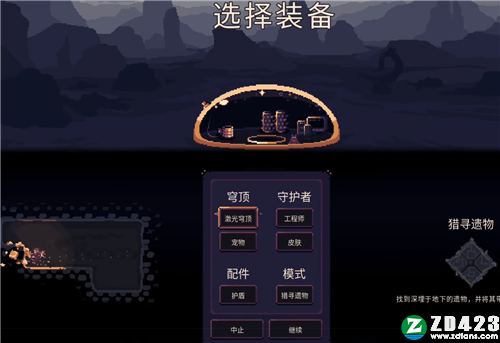 穹顶守护者中文版-穹顶守护者游戏电脑版下载 v1.0