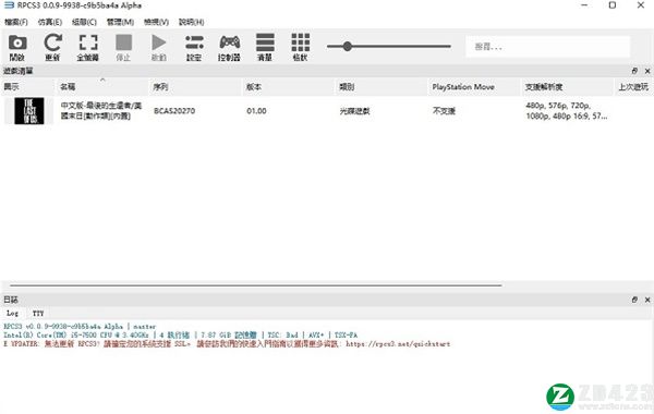 最后生还者中文破解版-最后生还者steam绿色免安装版下载[百度网盘资源]