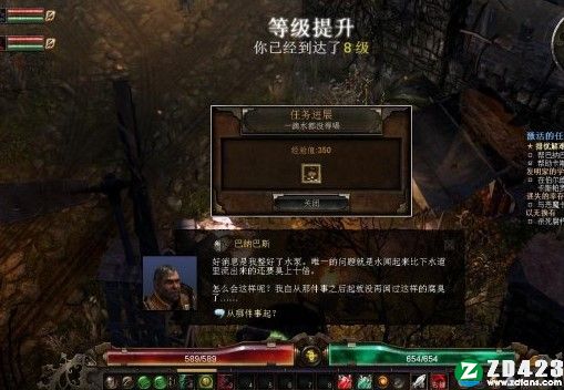 恐怖黎明联机版下载-恐怖黎明免安装绿色版 v1.0.0.2附萌新职业推荐