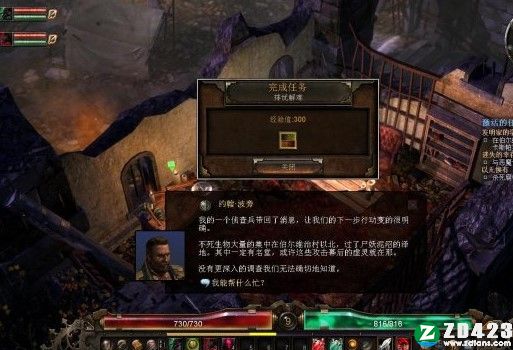 恐怖黎明联机版下载-恐怖黎明免安装绿色版 v1.0.0.2附萌新职业推荐