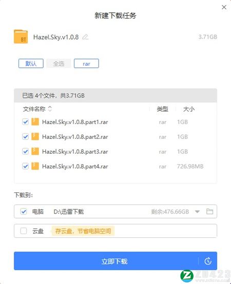 彼岸晴空中文版下载-彼岸晴空steam免安装绿色版 v1.0.8附中文设置教程