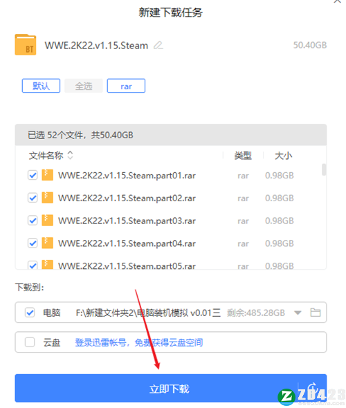 wwe2k22电脑版-wwe2k22免安装绿色版下载 v1.15