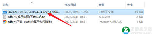 兽人必须死2中文版下载-兽人必须死2pc单机版 v1.0