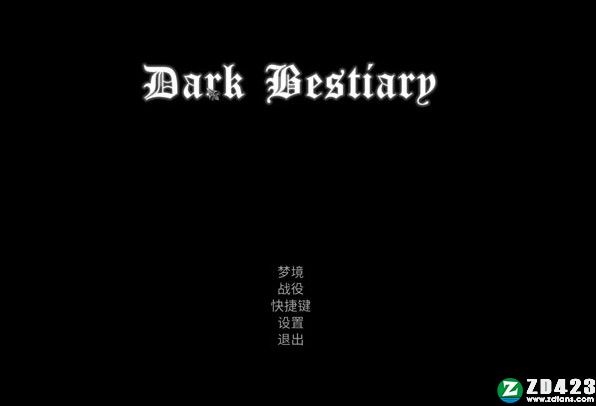 黑暗兽集破解版-黑暗兽集steam分流下载 v1.1.0.7146
