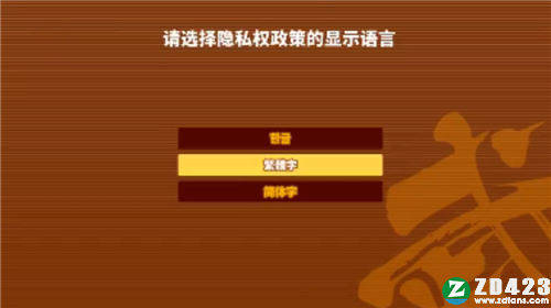 龙珠战士Z中文版-龙珠战士Z电脑版游戏下载 v1.14