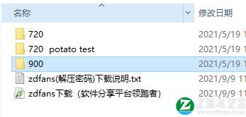 往日不再FPS优化补丁-往日不再FPS优化工具下载 v1.0