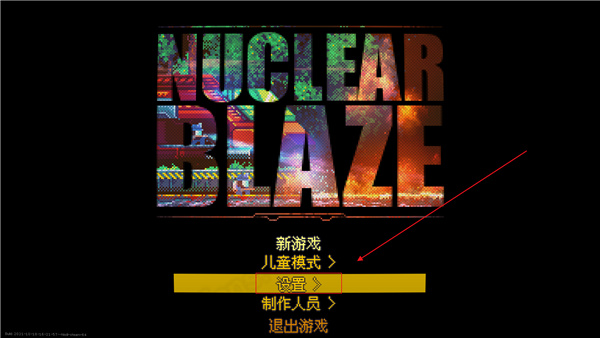 核烈焰中文版-核烈焰(Nuclear Blaze)PC游戏免费版下载 v1.0