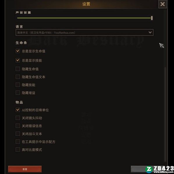 黑暗兽集中文版-黑暗兽集绿色免安装版下载 v1.1.0.7146