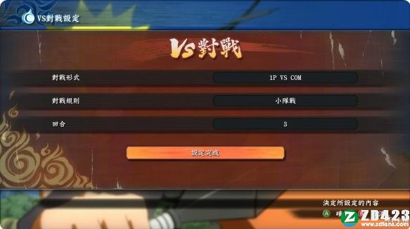 火影忍者究极风暴4电脑版-火影忍者究极风暴4steam汉化版下载 v1.0附技能出招表