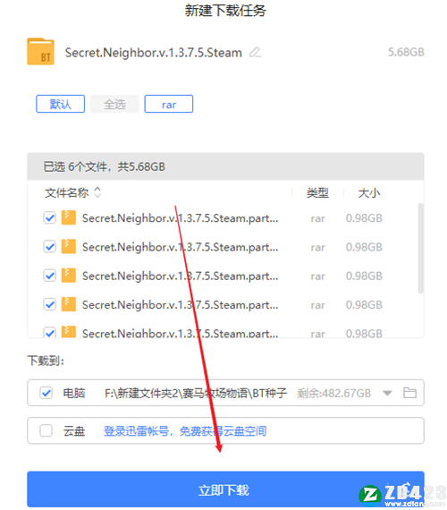 秘密邻居中文版下载-秘密邻居steam电脑版 v1.3.7.5