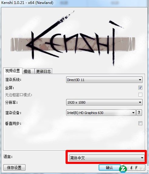 剑士kenshi电脑版-剑士游戏单机版下载 v1.0