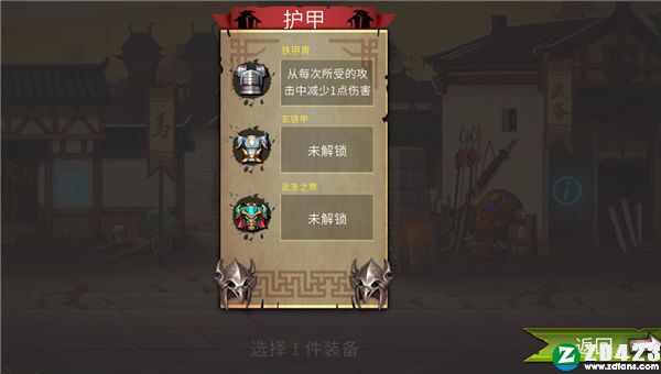 三国归途中文破解版-三国归途steam游戏绿色免安装版下载 v1.0[百度网盘资源]