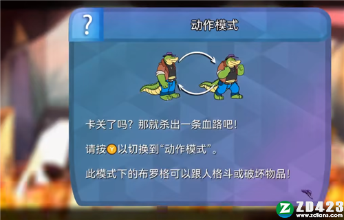 鳄鱼侦探布罗格steam版下载-鳄鱼侦探布罗格免安装绿色中文版 v1.0