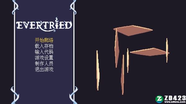 Evertried破解版