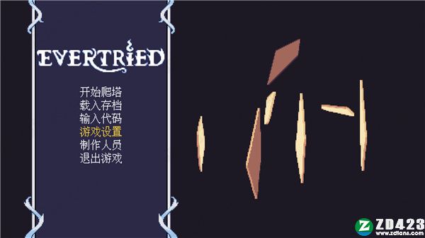 Evertried破解版-永不言弃Evertried游戏汉化硬盘版下载