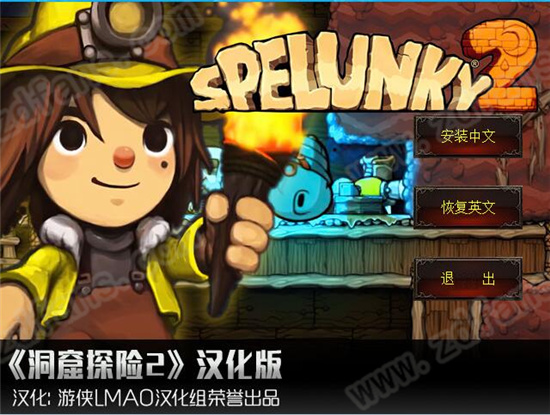 洞窟探险2(Spelunky 2)汉化破解版下载(附游戏攻略+汉化补丁)[百度网盘资源]