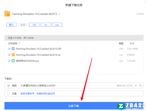 模拟农场15电脑版下载-模拟农场15免安装绿色中文版 v.10