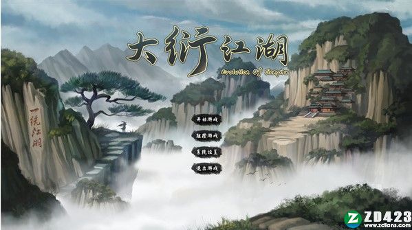 大衍江湖中文版-大衍江湖绿色免安装版下载 v0.3321