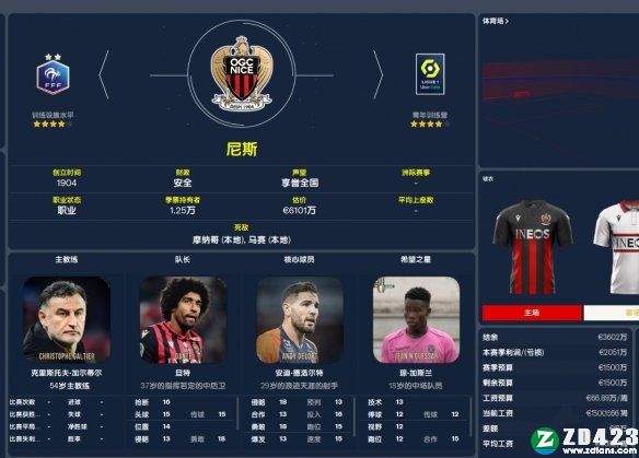 fm2022中文破解版-足球经理 2022Steam绿色免费版下载(附游戏攻略)[百度网盘资源]