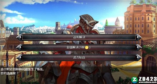 选王之剑破解版-选王之剑steam游戏绿色免安装版下载[百度网盘资源]