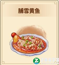 仙剑客栈2游戏中文版下载-仙剑客栈2免安装绿色版 v1.0附菜单配置