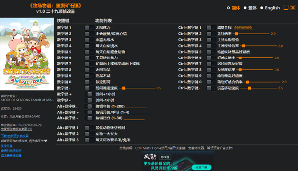 牧场物语重聚矿石镇修改器