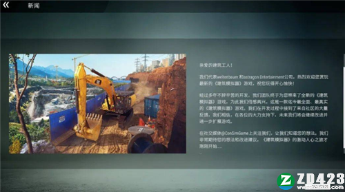 建筑模拟器中文版游戏下载-建筑模拟器steam电脑版 v1.0