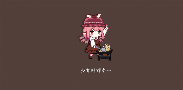 东方夜雀食堂破解版-东方夜雀食堂steam汉化免费版下载 v1.0[百度网盘资源]