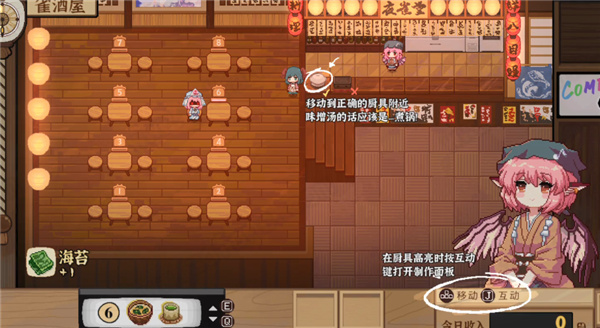 东方夜雀食堂破解版-东方夜雀食堂steam汉化免费版下载 v1.0[百度网盘资源]