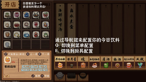 东方夜雀食堂破解版-东方夜雀食堂steam汉化免费版下载 v1.0[百度网盘资源]