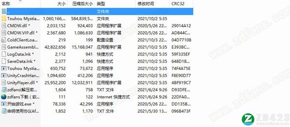 东方夜雀食堂完整版-东方夜雀食堂官方正式版下载 v1.0[百度网盘资源]