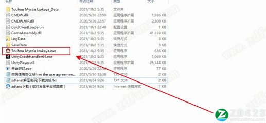 东方夜雀食堂完整版-东方夜雀食堂官方正式版下载 v1.0[百度网盘资源]