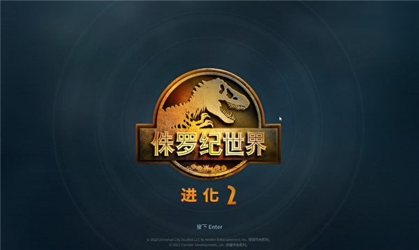 侏罗纪世界进化2中文版-侏罗纪世界进化2(Jurassic World Evolution 2)PC游戏免费版下载 v1.0[百度网盘资源]