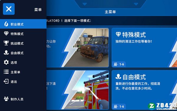 冲就完事模拟器中文版下载-冲就完事模拟器steam免安装绿色版 v1.0