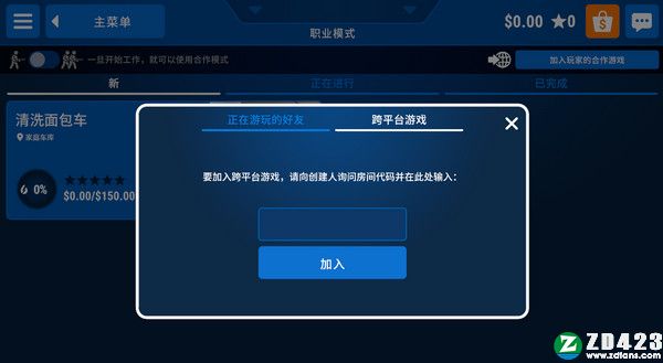 冲就完事模拟器中文版下载-冲就完事模拟器steam免安装绿色版 v1.0