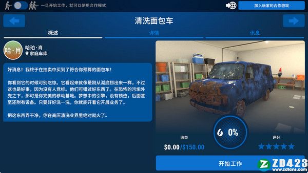 冲就完事模拟器中文版下载-冲就完事模拟器steam免安装绿色版 v1.0