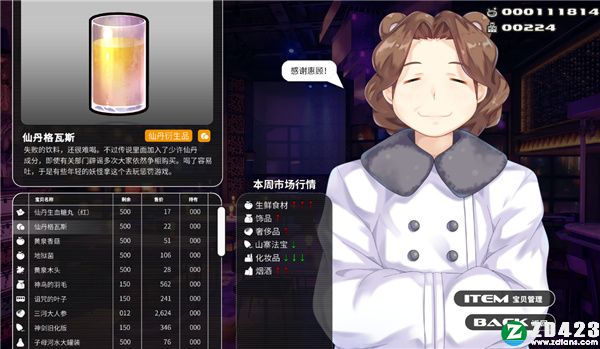 小白兔电商破解版-小白兔电商(Bunny e-Shop)steam汉化绿色免安装版下载 v1.0[百度网盘资源]