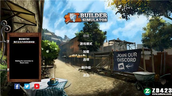 盖房模拟器游戏单机版下载-盖房模拟器汉化版下载 v1.0附怎么调成中文