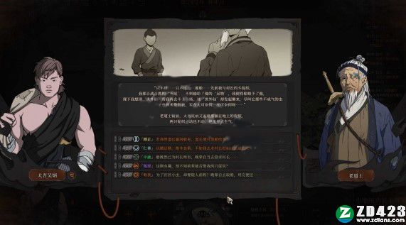 太吾绘卷单机版游戏下载-太吾绘卷Steam电脑版 v0.01附内伤治疗方法