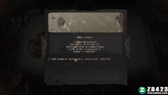 太吾绘卷单机版游戏下载-太吾绘卷Steam电脑版 v0.01附内伤治疗方法