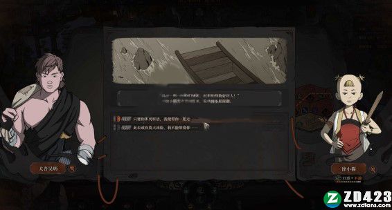 太吾绘卷单机版游戏下载-太吾绘卷Steam电脑版 v0.01附内伤治疗方法