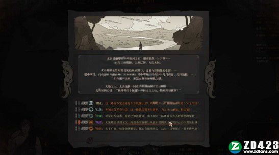 太吾绘卷单机版游戏下载-太吾绘卷Steam电脑版 v0.01附内伤治疗方法